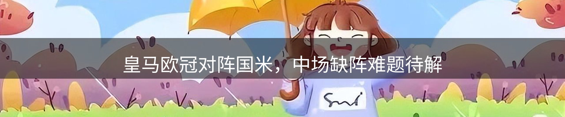 公司视点
