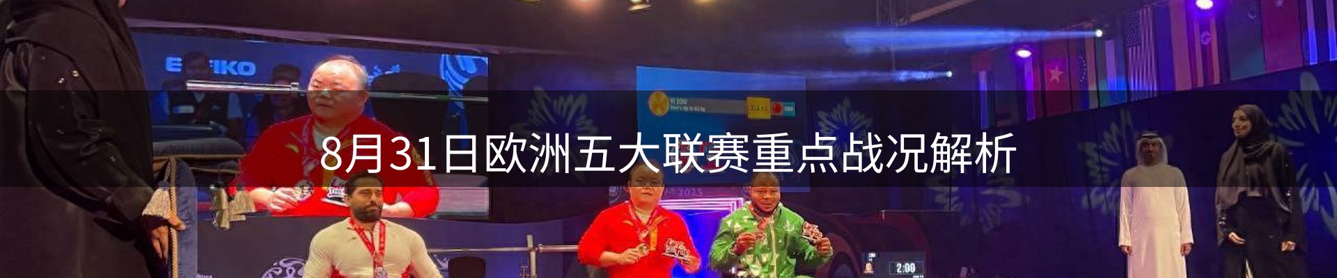 公司视点